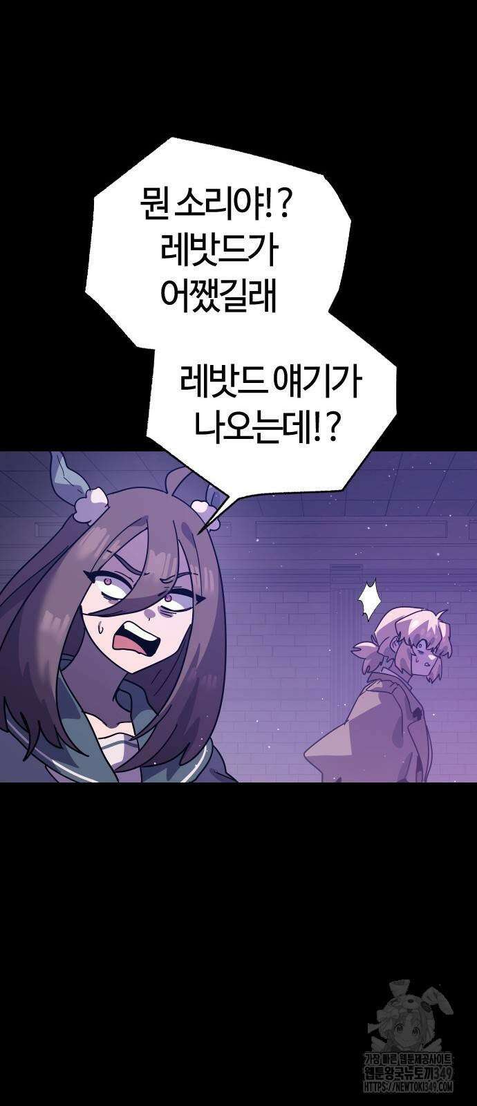 두 번째 삶은 힐링라이프? 43화 46