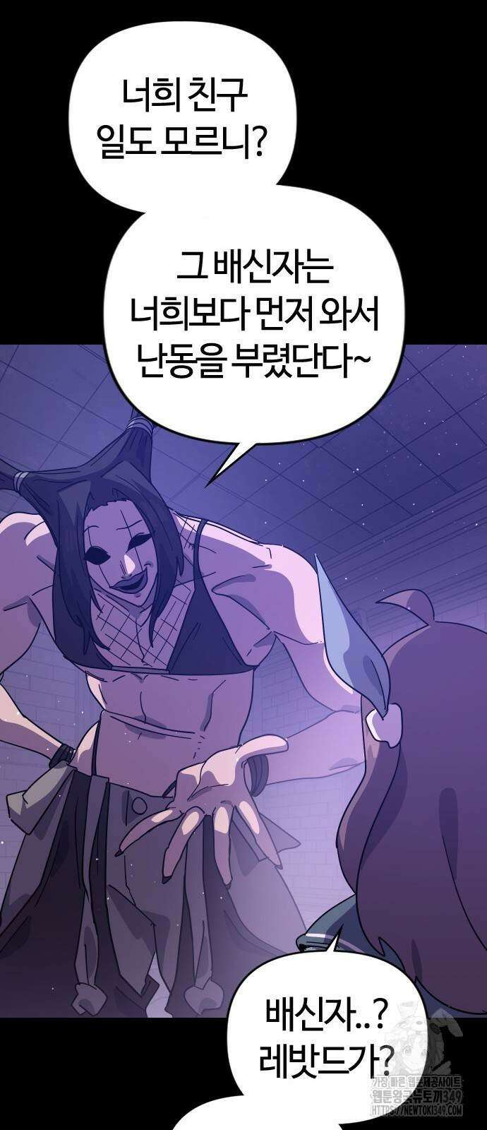 두 번째 삶은 힐링라이프? 43화 47