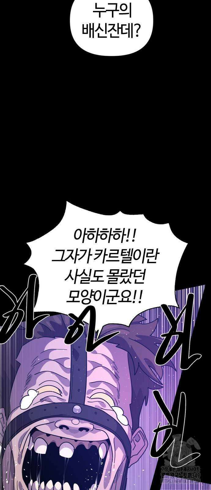 두 번째 삶은 힐링라이프? 43화 48