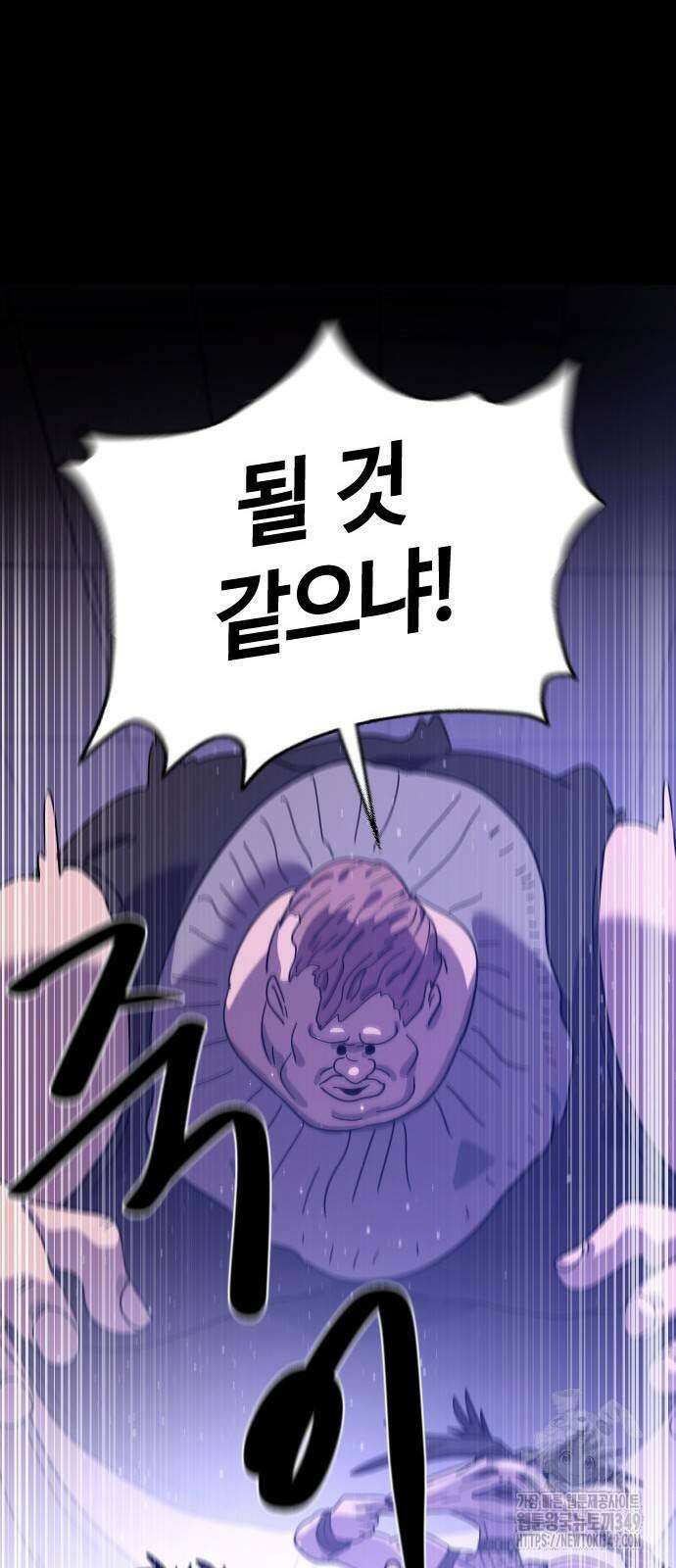두 번째 삶은 힐링라이프? 43화 54