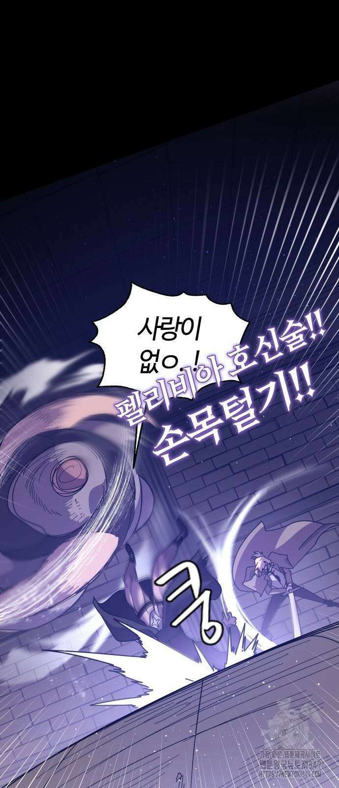 두 번째 삶은 힐링라이프? 43화 59