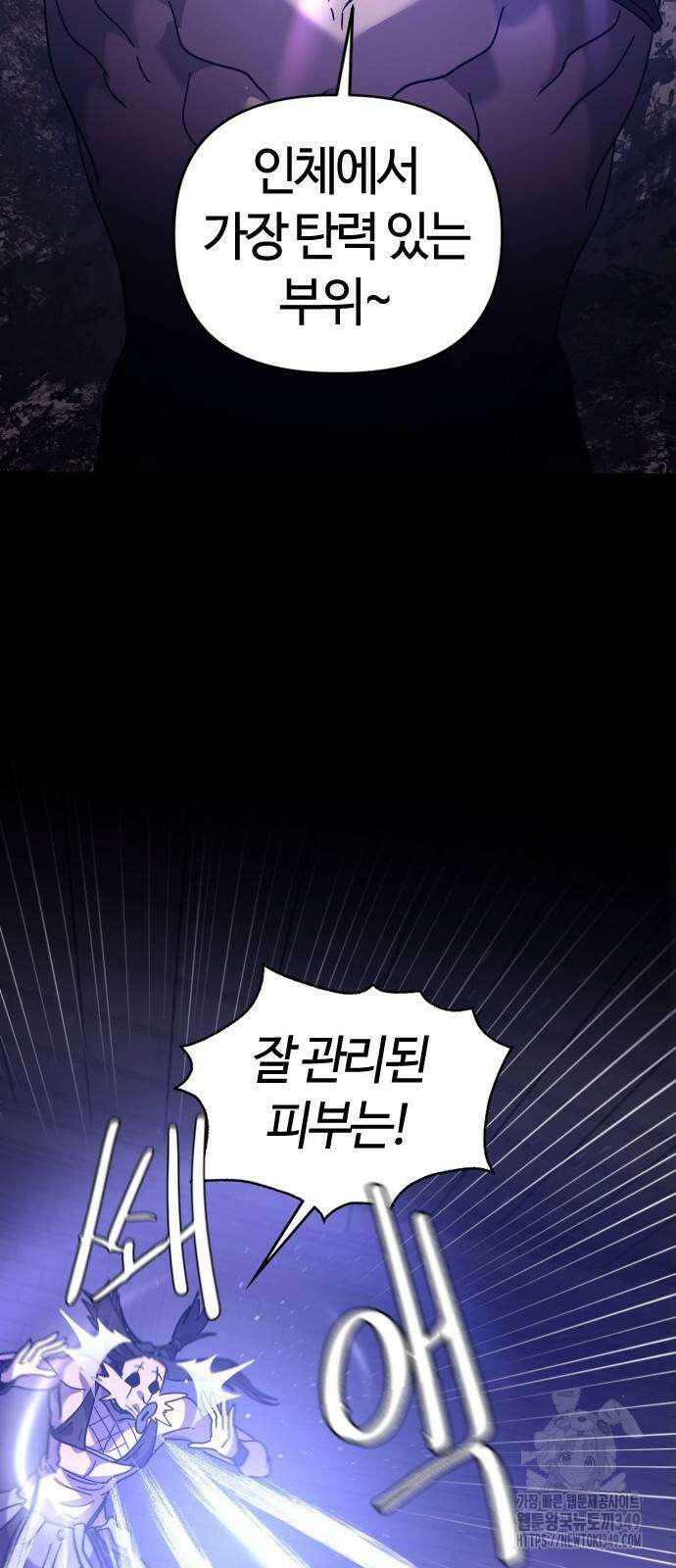 두 번째 삶은 힐링라이프? 43화 65