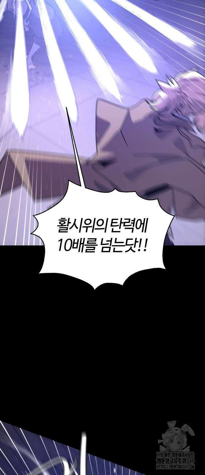 두 번째 삶은 힐링라이프? 43화 66