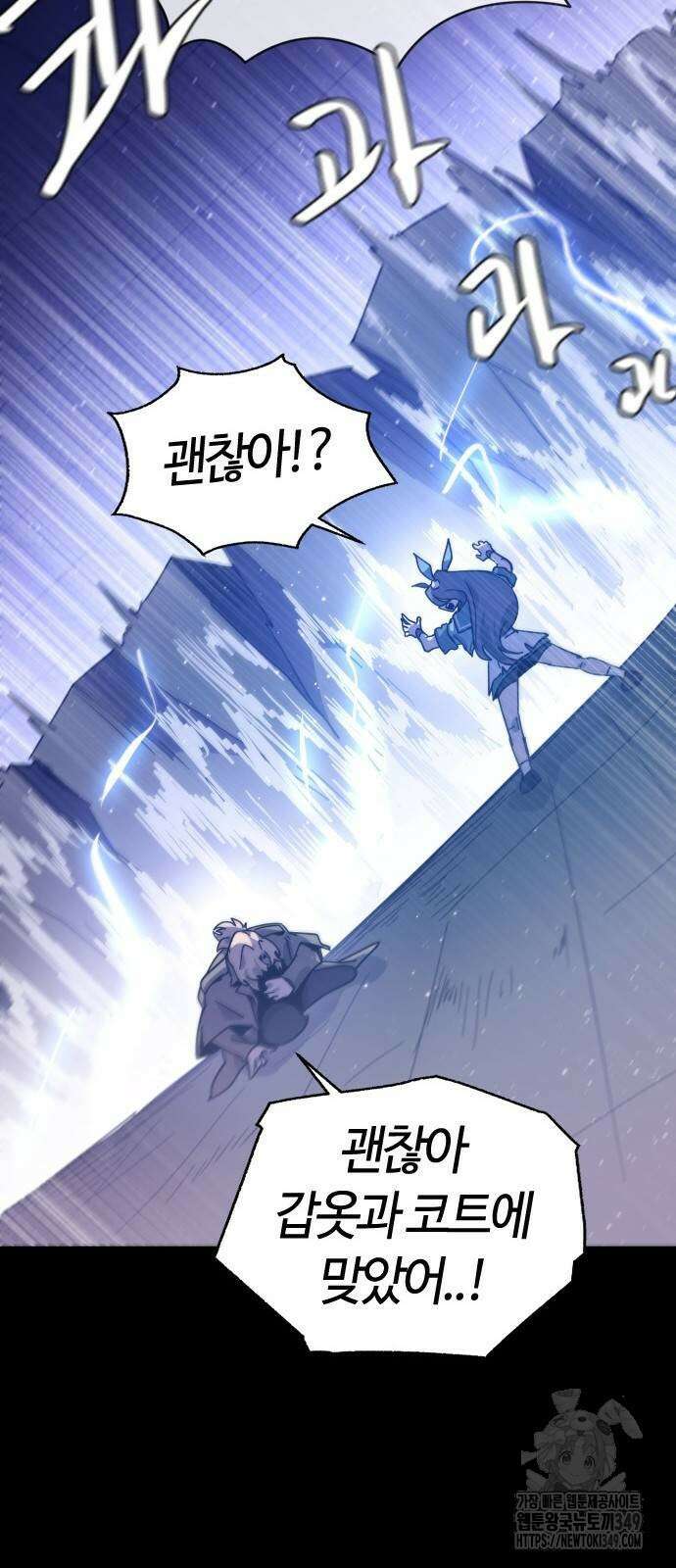 두 번째 삶은 힐링라이프? 43화 69
