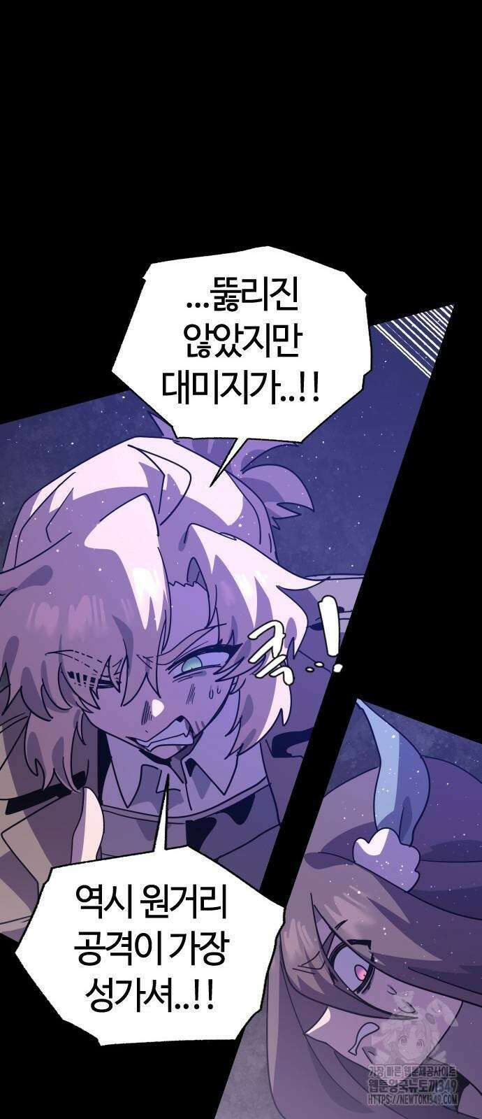 두 번째 삶은 힐링라이프? 43화 70