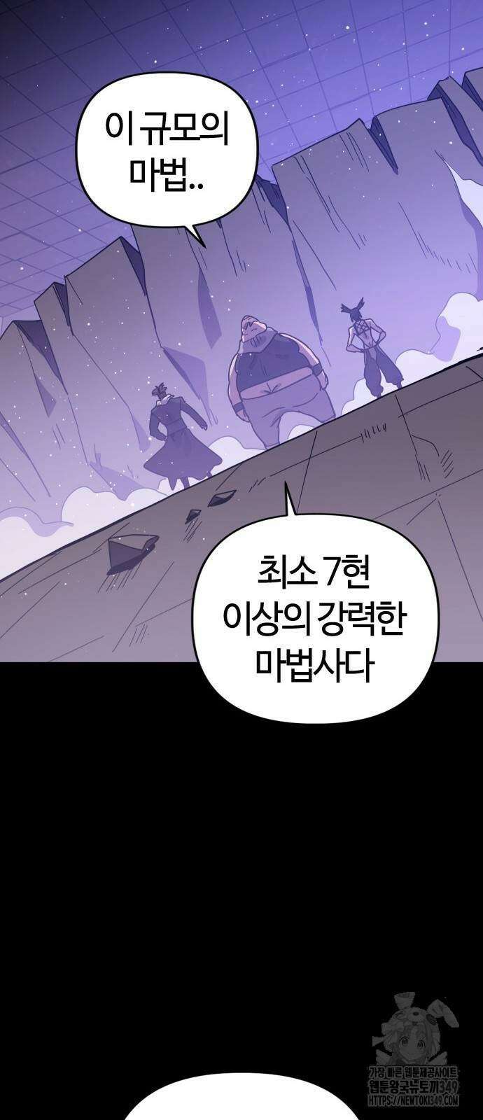 두 번째 삶은 힐링라이프? 43화 73