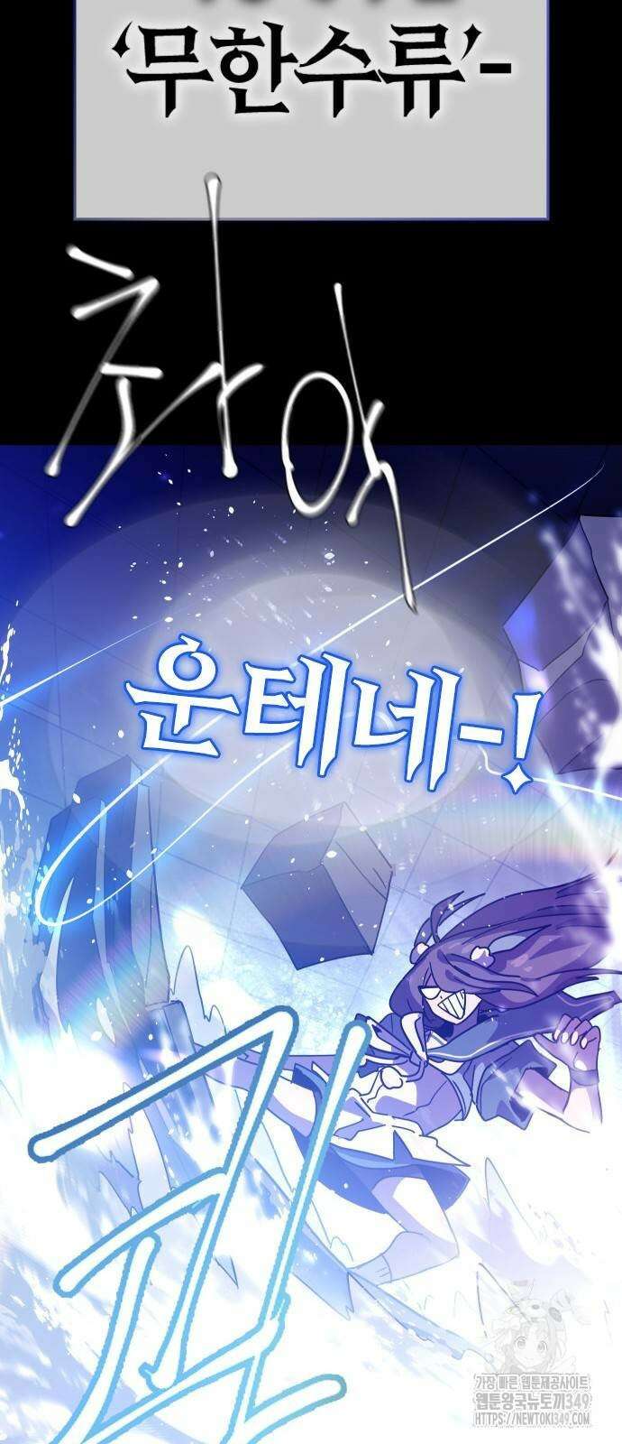두 번째 삶은 힐링라이프? 43화 75