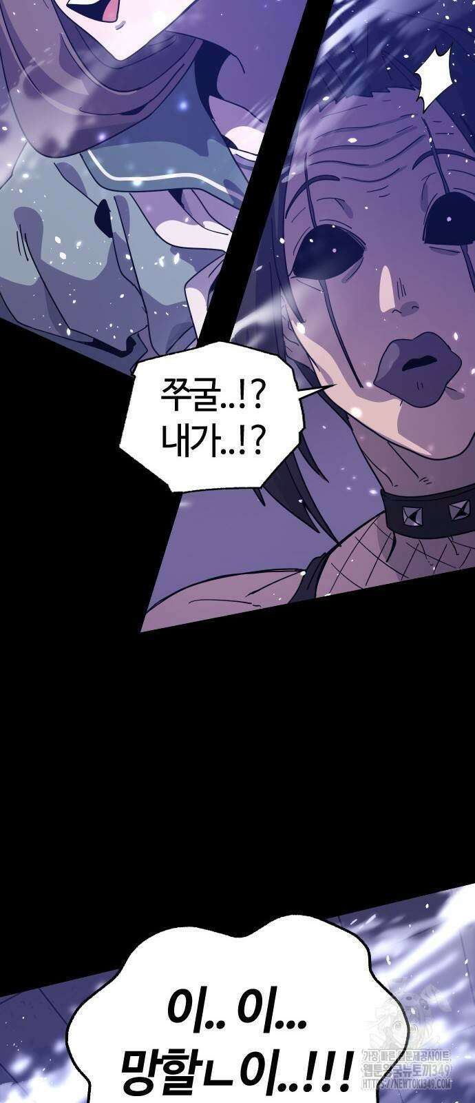 두 번째 삶은 힐링라이프? 43화 78