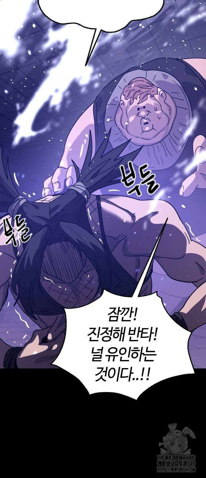 두 번째 삶은 힐링라이프? 43화 79