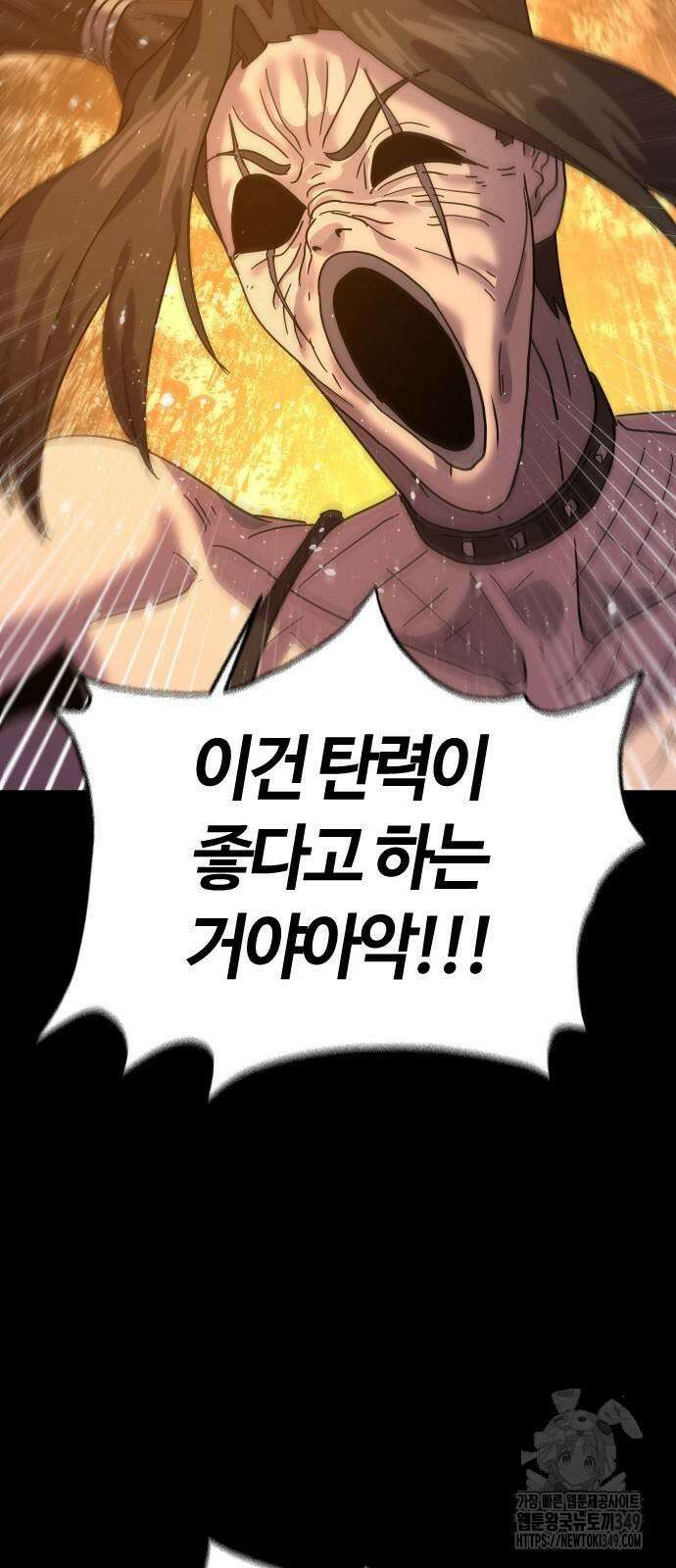 두 번째 삶은 힐링라이프? 43화 81