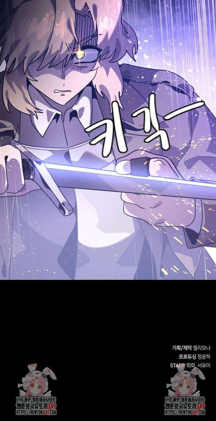 두 번째 삶은 힐링라이프? 43화 86