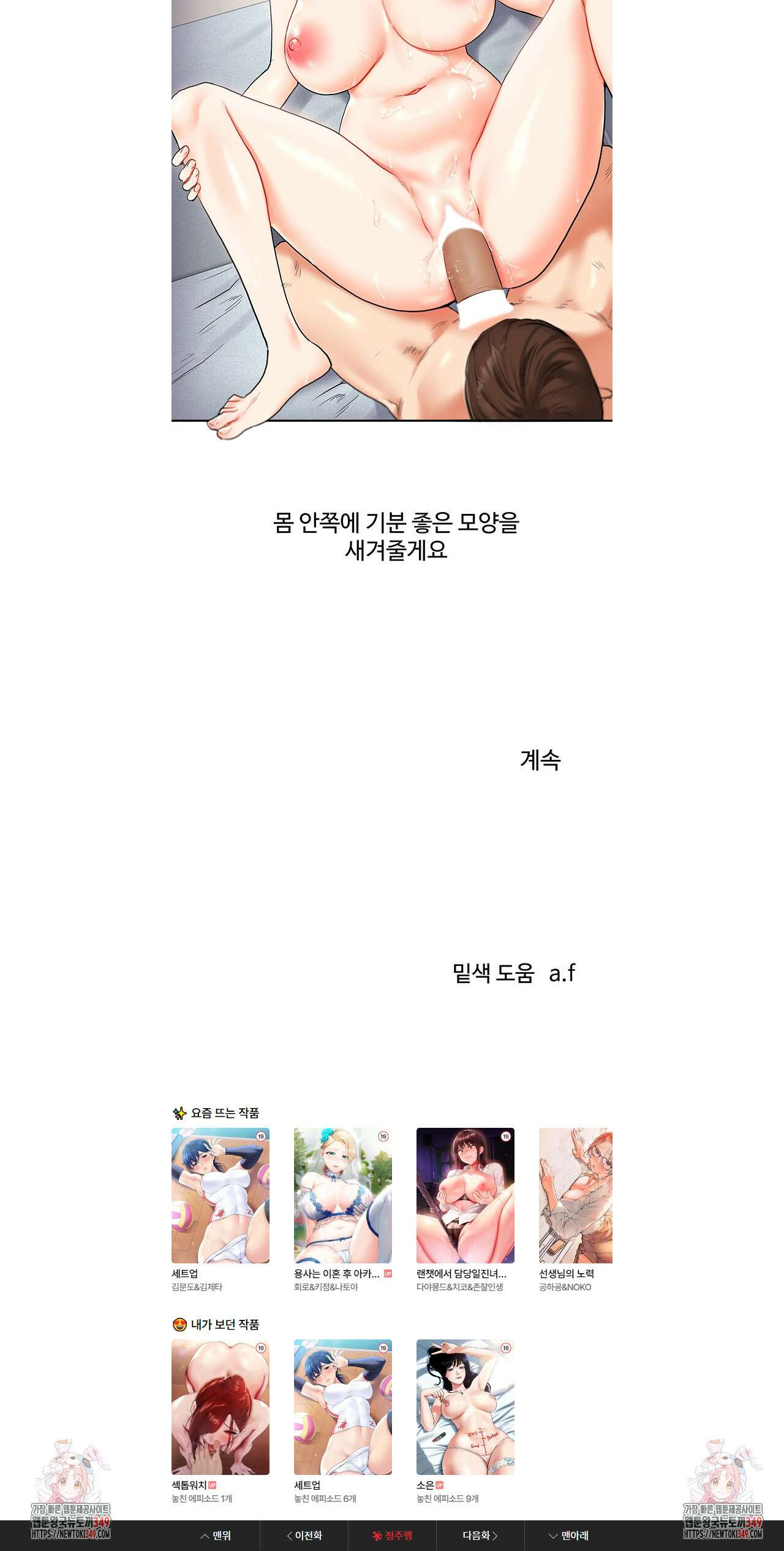 관계역전 26화 5