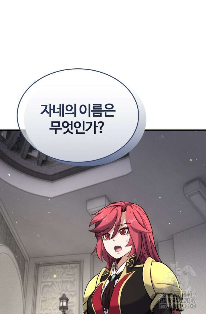 소드마스터의 환생 33화 4