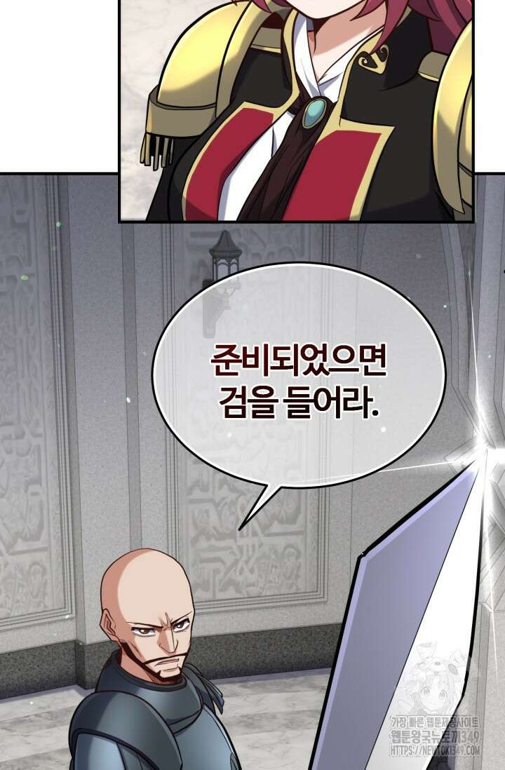 소드마스터의 환생 33화 10