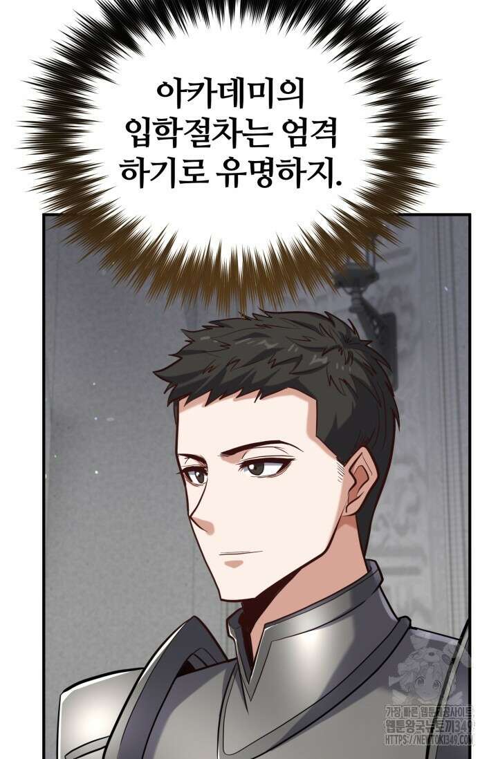 소드마스터의 환생 33화 16