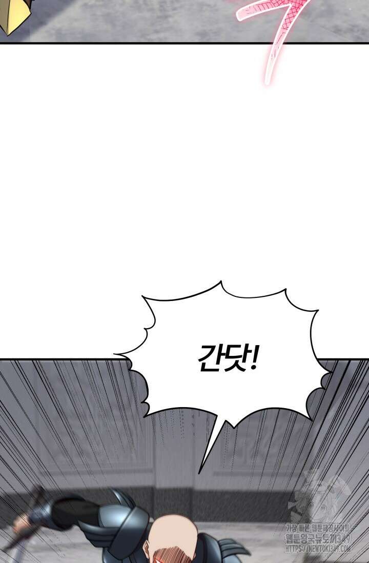 소드마스터의 환생 33화 19