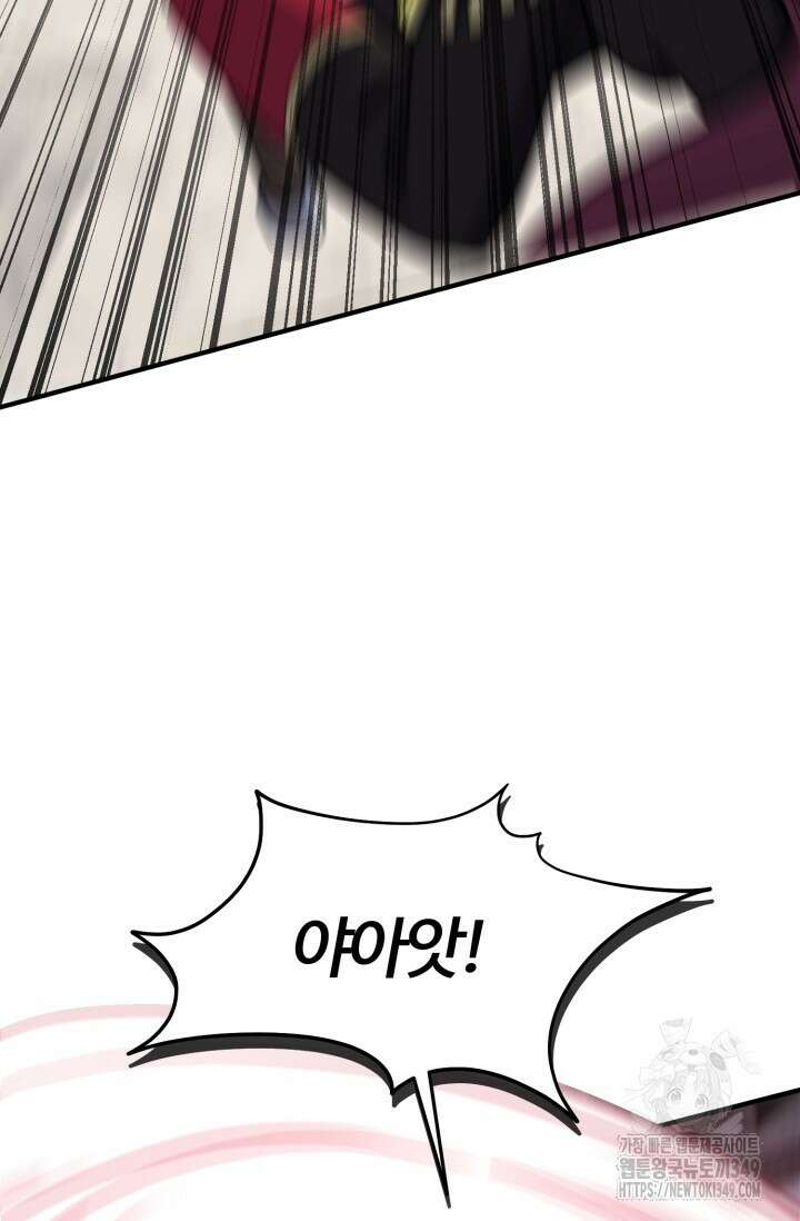 소드마스터의 환생 33화 21