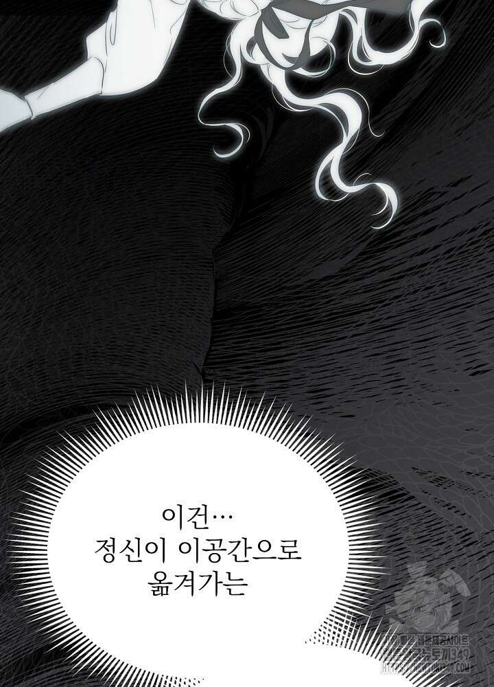 남주의 엄마가 되어버렸다 120화 13