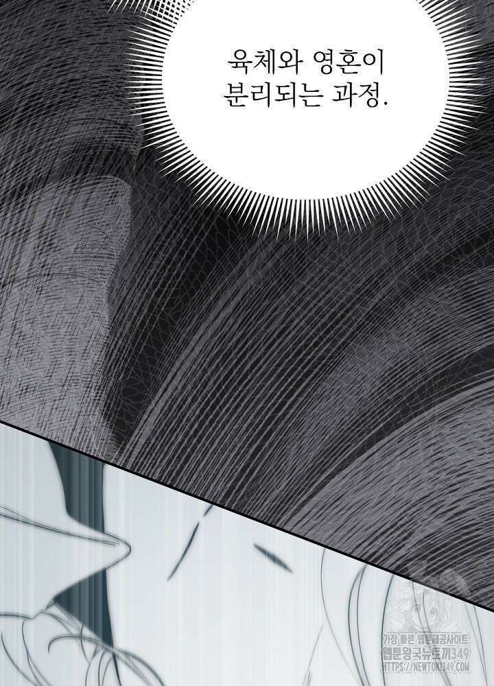 남주의 엄마가 되어버렸다 120화 14