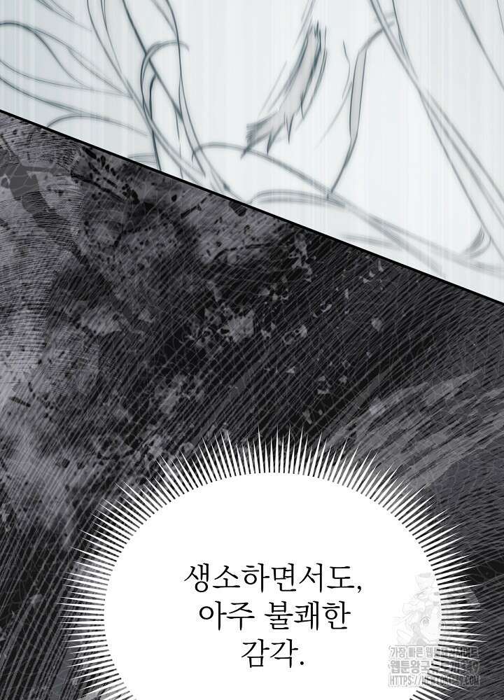 남주의 엄마가 되어버렸다 120화 15