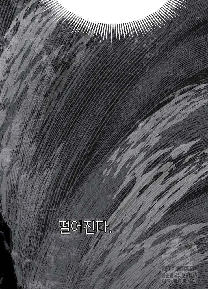 남주의 엄마가 되어버렸다 120화 16