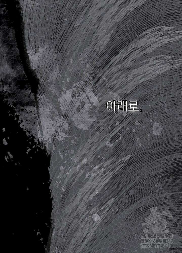 남주의 엄마가 되어버렸다 120화 17