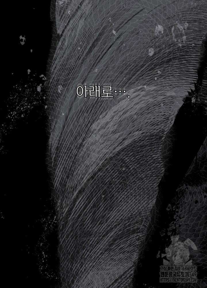 남주의 엄마가 되어버렸다 120화 18
