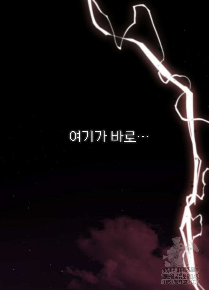 남주의 엄마가 되어버렸다 120화 28