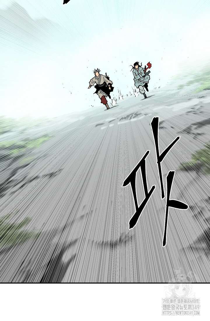 휘영검전 73화 2