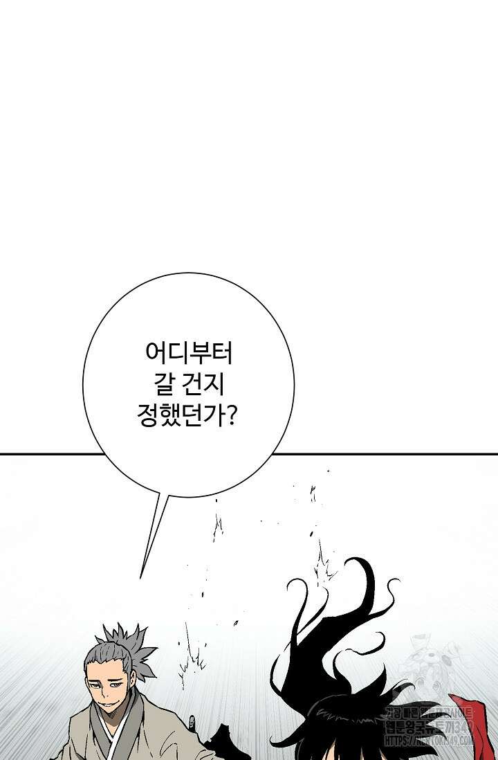 휘영검전 73화 6