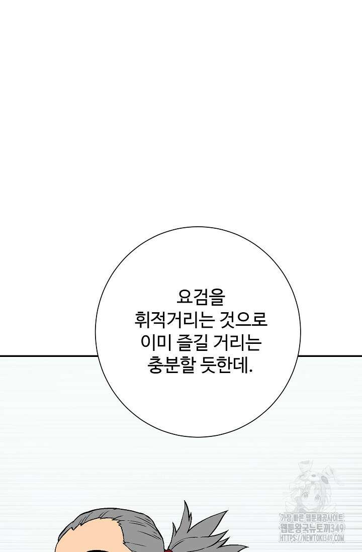 휘영검전 73화 15