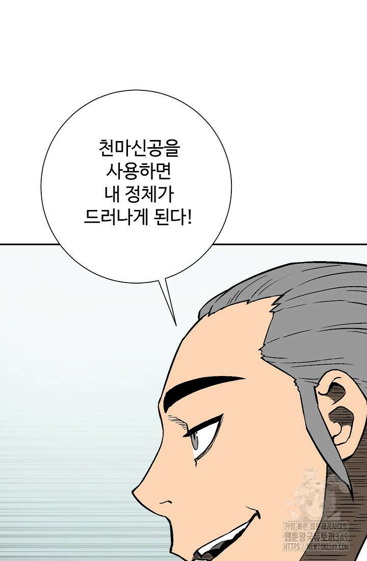 휘영검전 73화 17