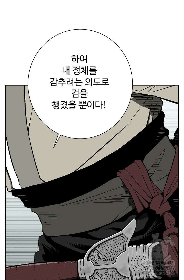휘영검전 73화 19