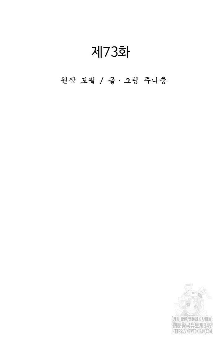휘영검전 73화 28