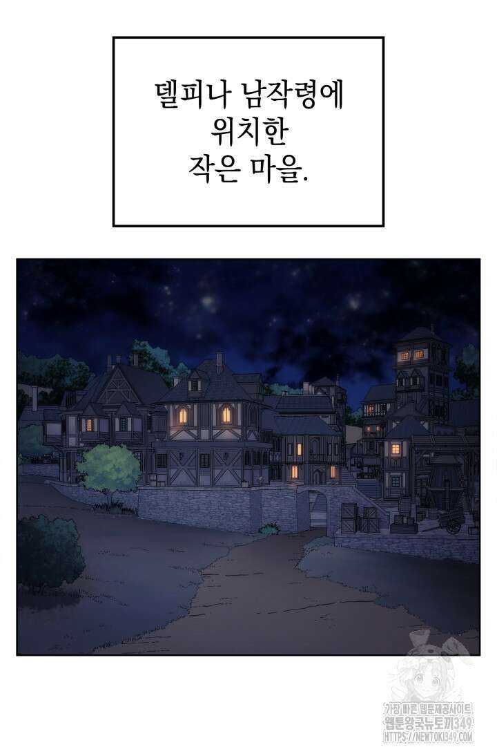 권왕전생 43화 3