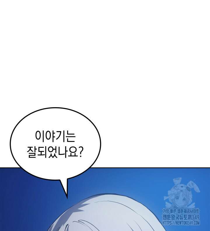권왕전생 43화 4