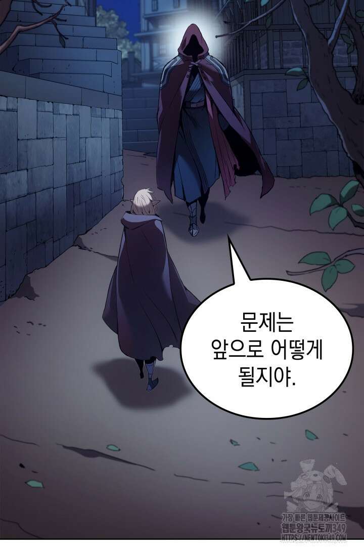 권왕전생 43화 7
