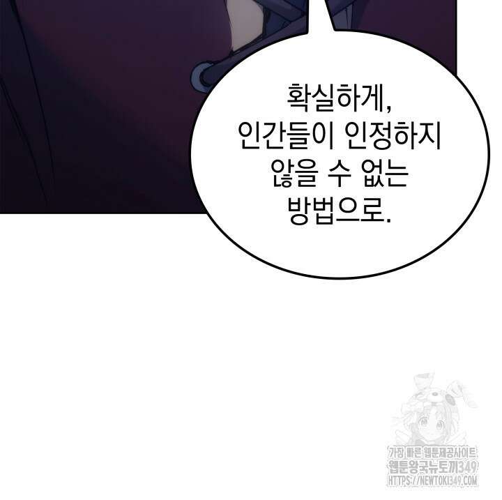 권왕전생 43화 10