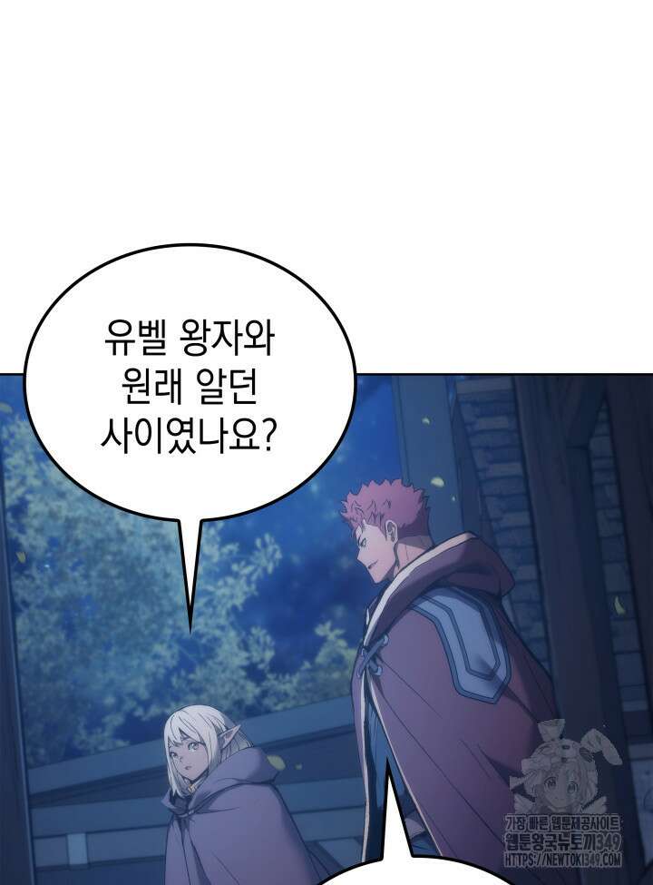권왕전생 43화 11