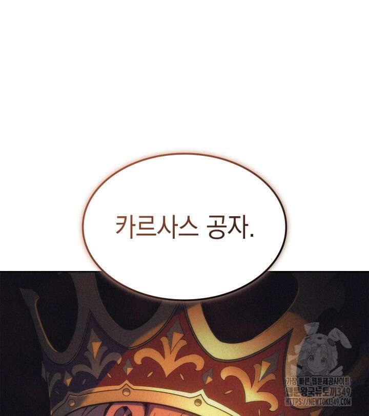 권왕전생 43화 13