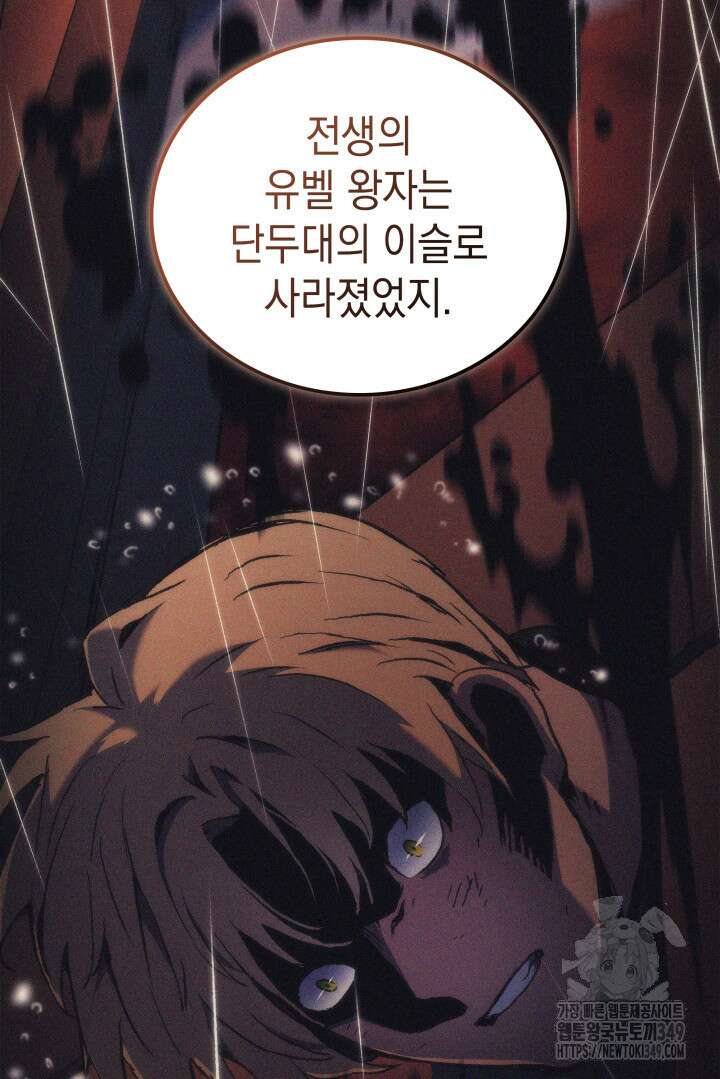 권왕전생 43화 15