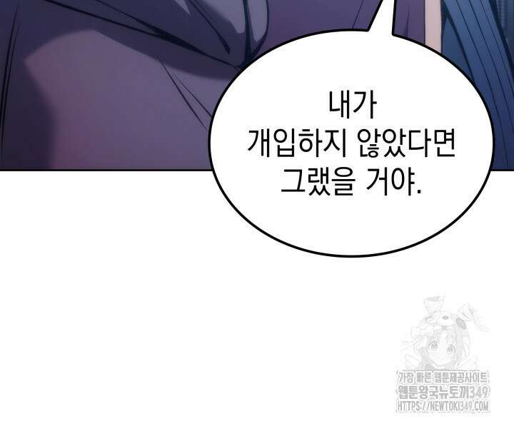 권왕전생 43화 18
