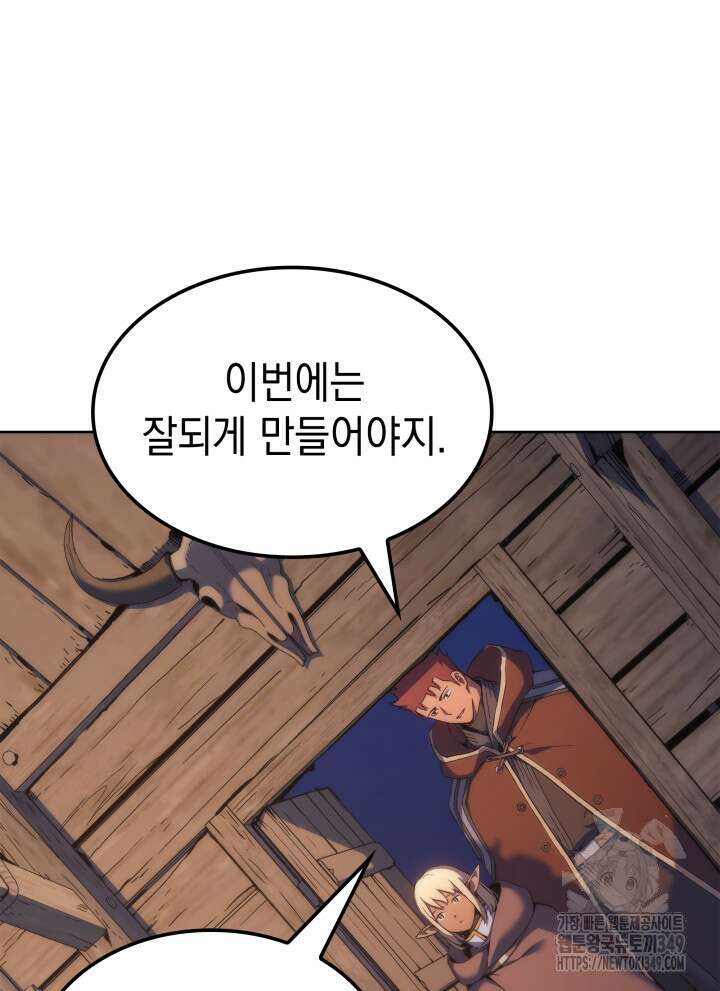권왕전생 43화 19
