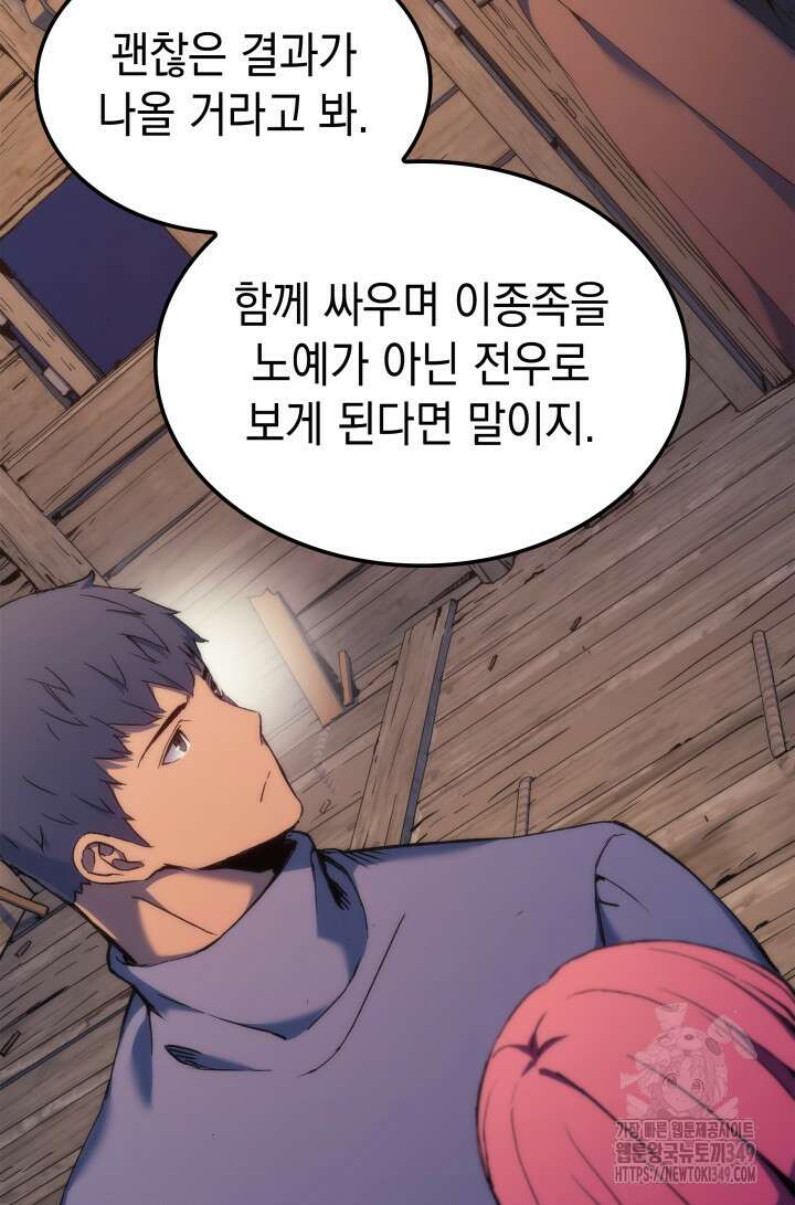 권왕전생 43화 20