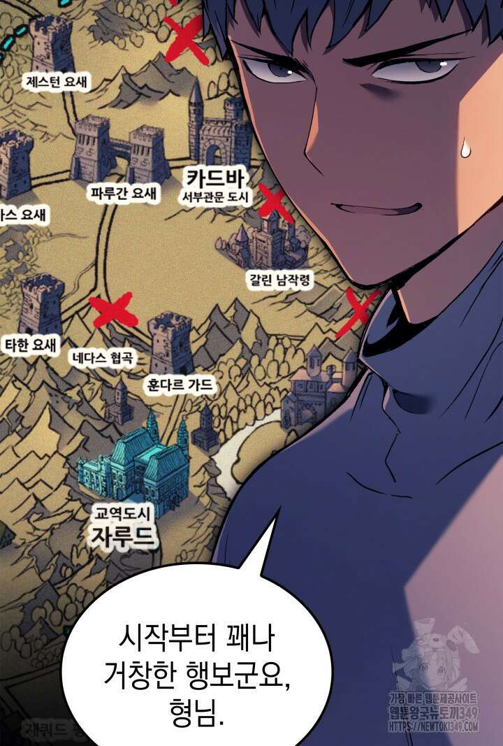 권왕전생 43화 25