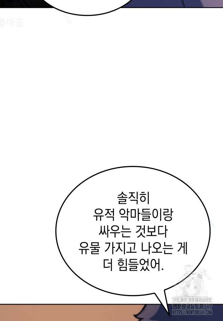 권왕전생 43화 26
