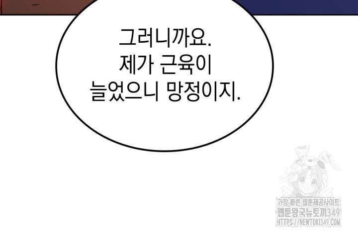 권왕전생 43화 28
