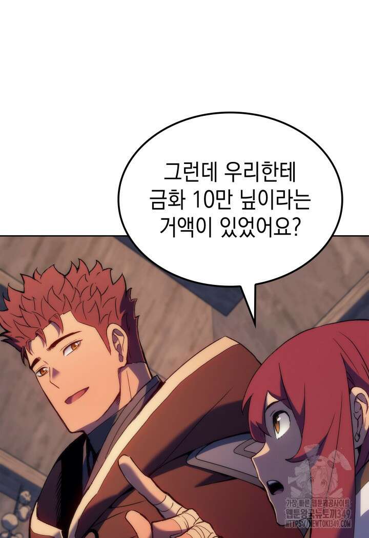 권왕전생 43화 29