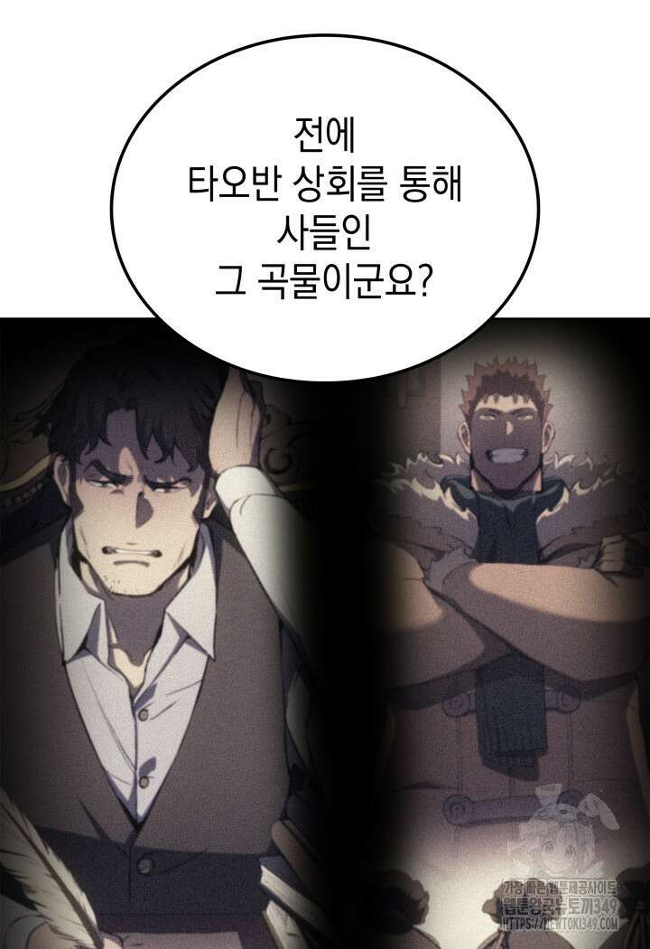 권왕전생 43화 31