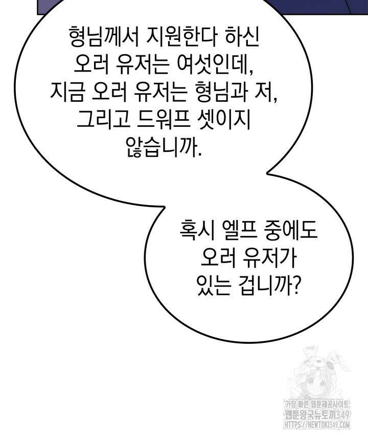 권왕전생 43화 37